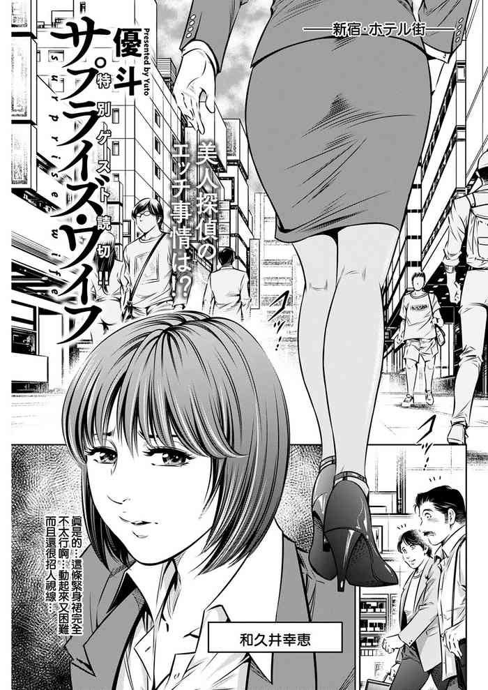 [Yuuto] surprise wife (Action Pizazz 202-10) [Chinese] ] [Digital]