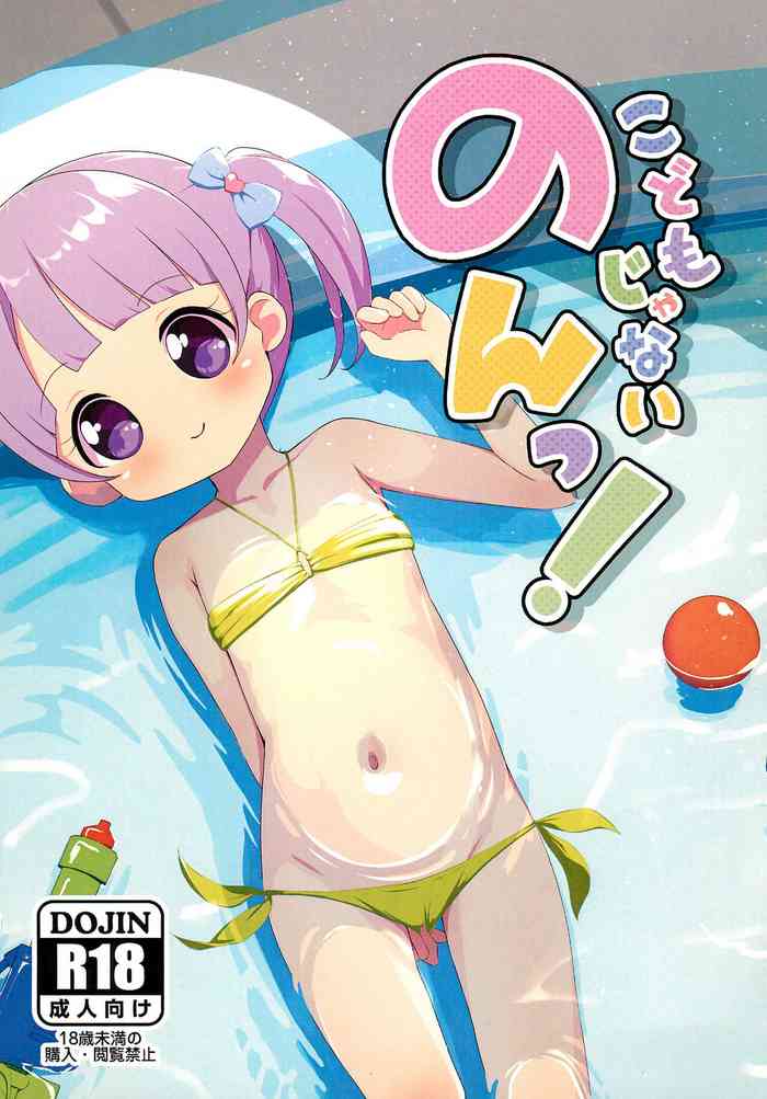 (Puniket 40) [Oideyo! Shikonayo no Mori (Shikoshiko Puripuri Mushi)] Kodomo ja nai Non! (PriPara)