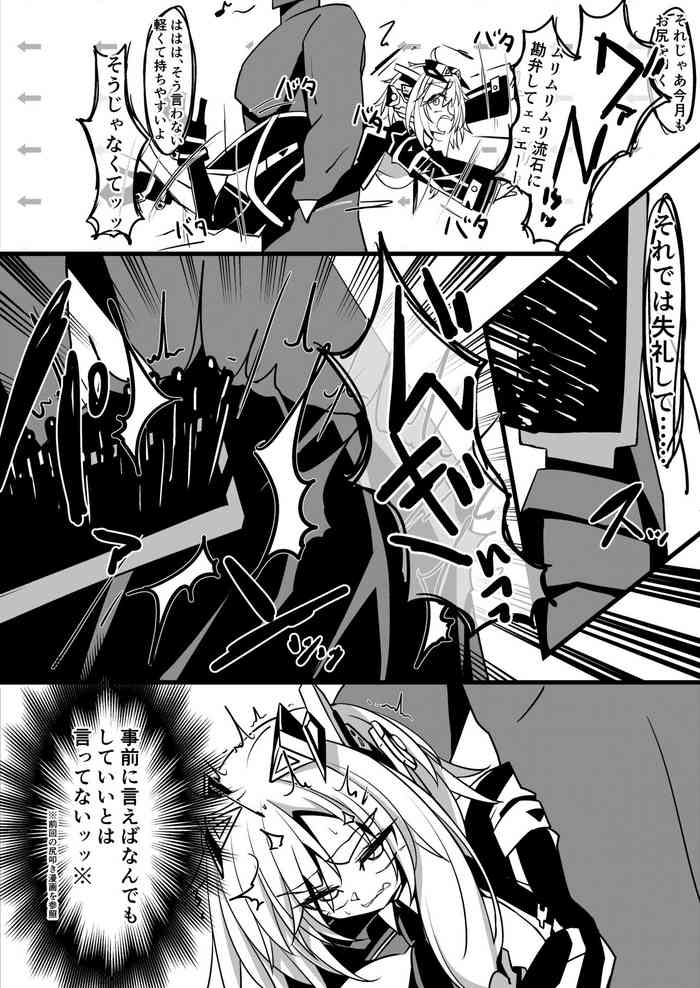 [hikigaeru] 馬之助ちゃんのケツを叩くだけの漫画・２