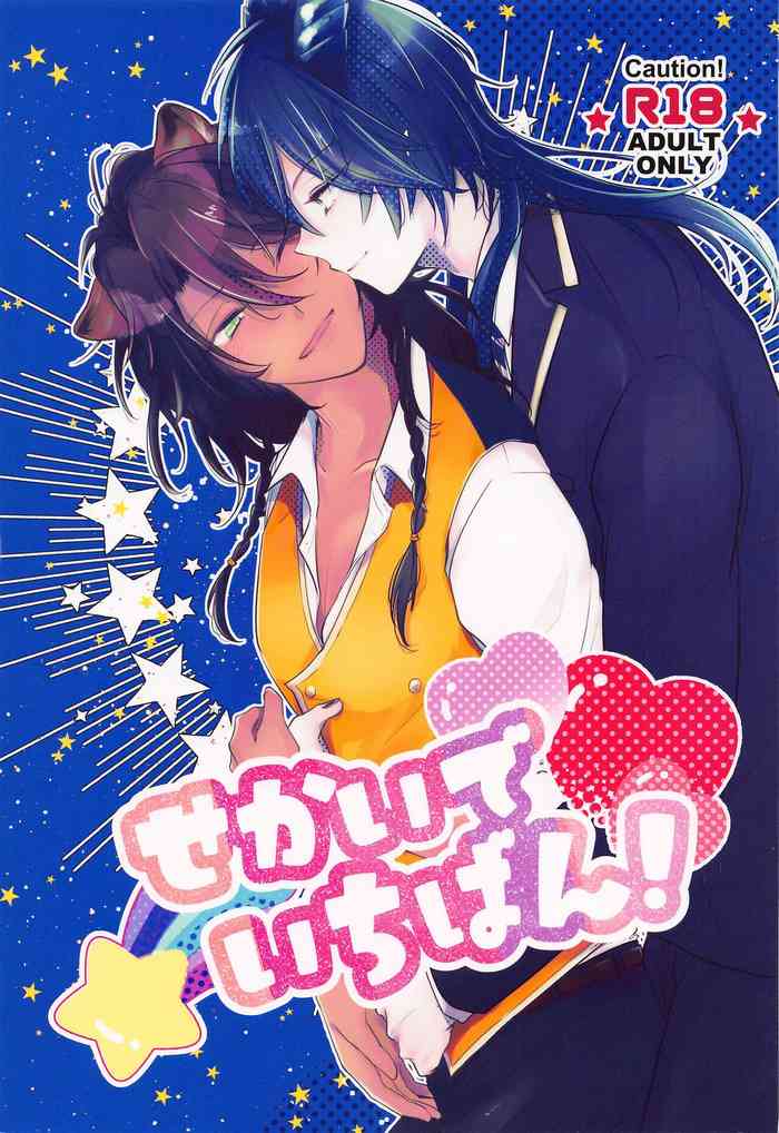 (Ouji Tarumono DR2022) [Gomadare (Bonta)] Sekai de Ichiban! (Disney: Twisted-Wonderland)