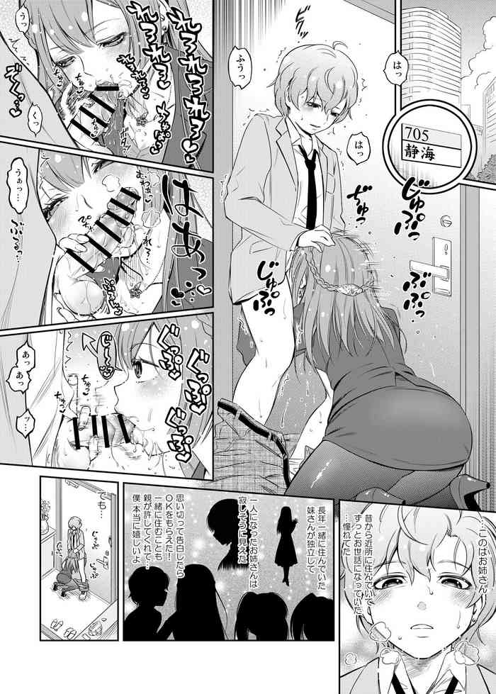 [YOU2HP (YOU2)] Konoha Shizumi the 27 yearold who owns a pet boy (Magia Record: Puella Magi Madoka Magica Side Story) [Digital]