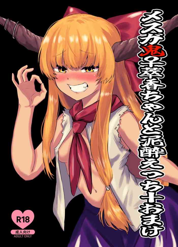 [Akairo Rantan] Mesuga Onna Saika-chan to Deisui Ecchi + Omakes (Touhou Project)[Digital]