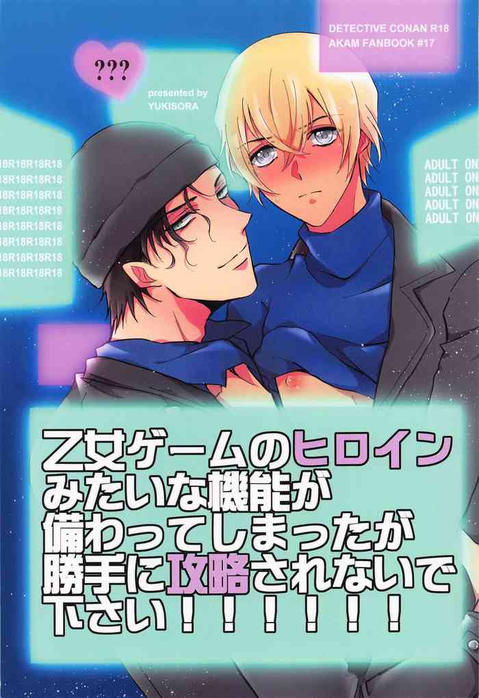 (HaruCC31) [YukiSora (Niwa)] Otome Game no Heroine Mitai na Kinou ga Sonawatte Shimatta ga Katte ni Kouryaku Sarenaide Kudasai!!!!!! (Detective Conan)