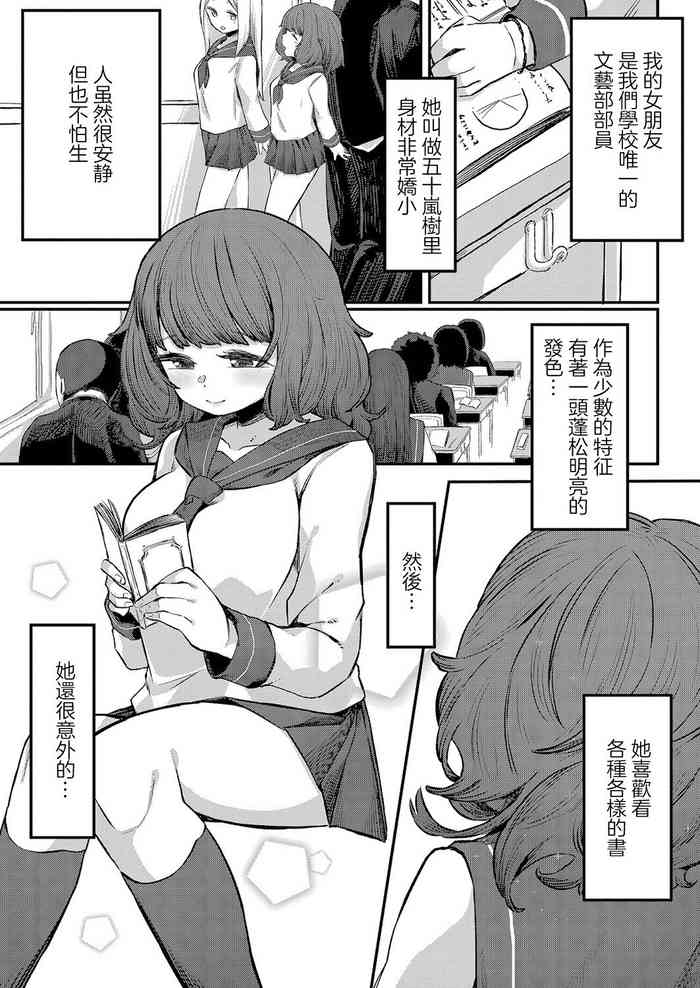 [Tsukuha] Houkago no Himitsu | 放學後的秘密 (COMIC Reboot Vol. 18) [Chinese] [Digital]