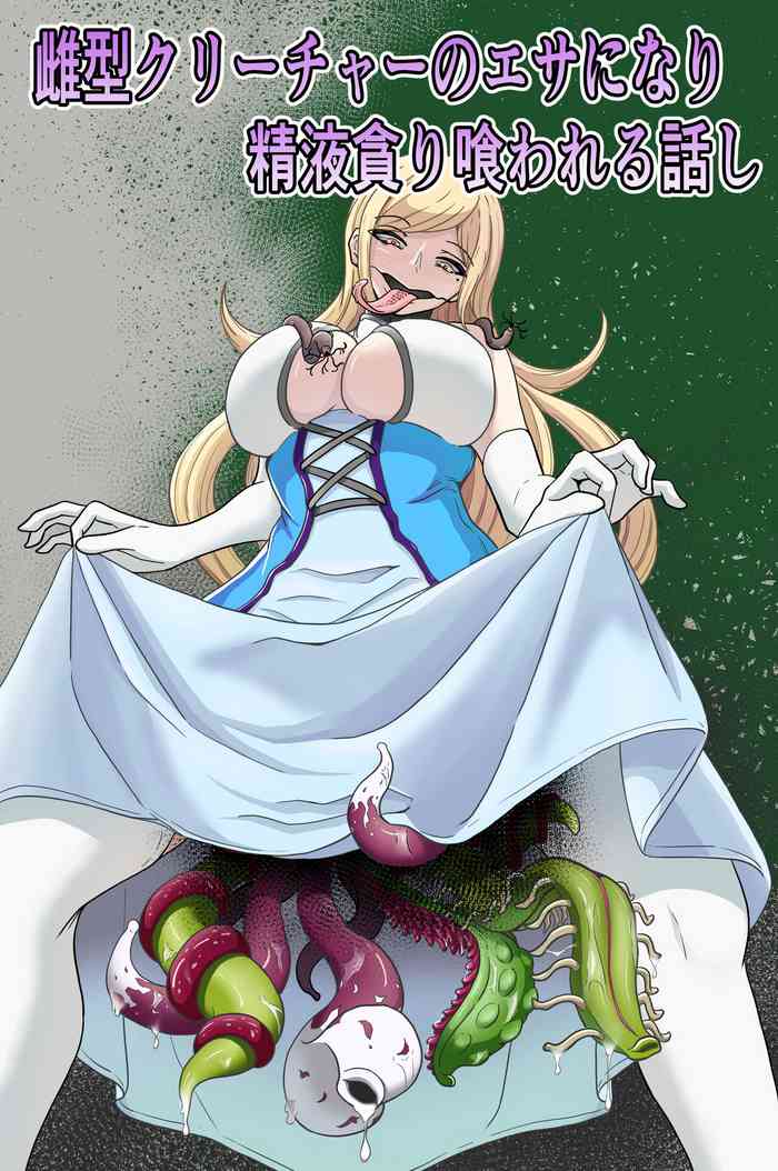 [Kame no Misoshiru] Mesugata creature no esa ni nari seieki musabo ri ku wa reru hana si