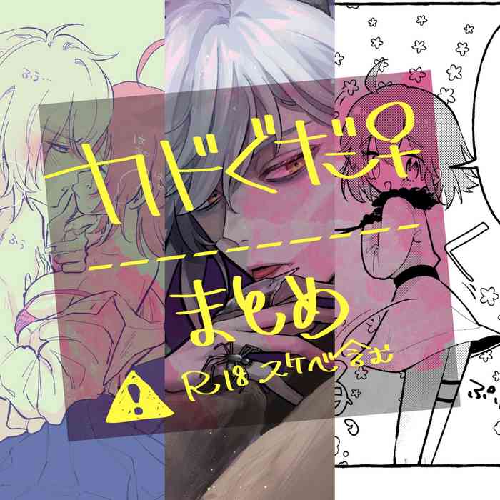 [nama] Chikara do guda ♀ matome (⚠ ️ sukebe fukumu)]][ fate grand order )