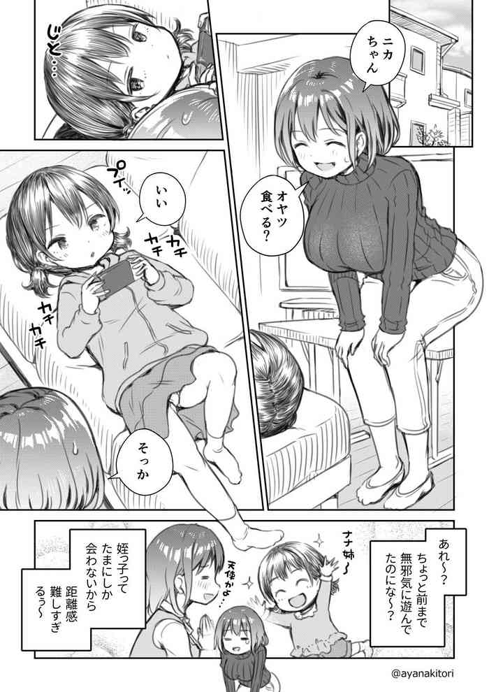[Ayanakitori] Meikko to Okki suru Futanari Ochinchin