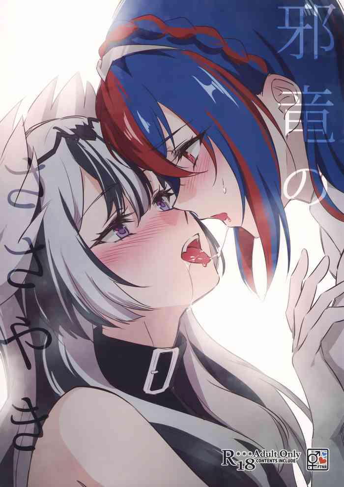 (SPARK 18) [World of Pure (Negom)] Jyaryuu no Sasayaki (Fire Emblem Engage)