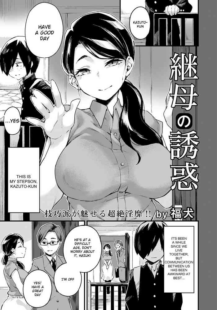 [Fukuinu] Mamahaha no Yuuwaku (ANGEL Club 2023-07) [English] [Digital]