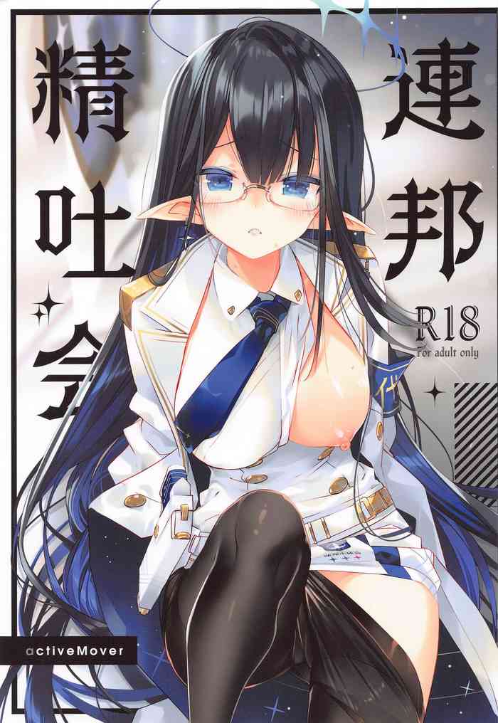 (C102) [ActiveMover (Arikawa Satoru)] Renpou Seitokai (Blue Archive)