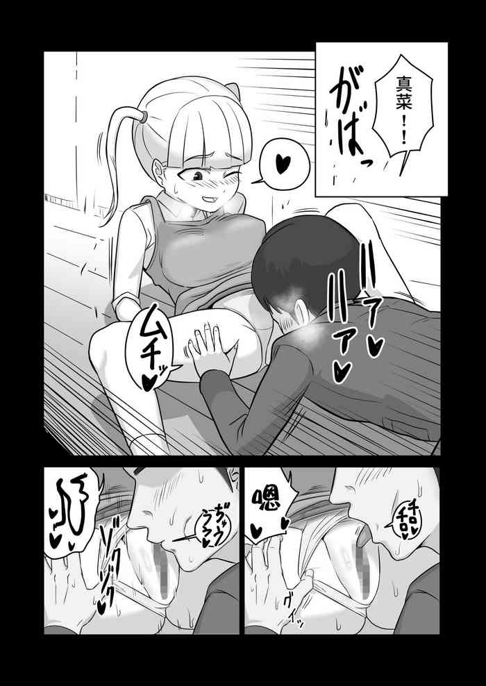 [Hiradenya (Hiraden)] Papa to Tsurego no Tadareta Nichijou 4 [Chinese] [Incomplete]