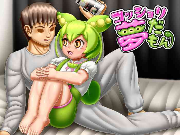 [Seiitsukyou (Goto-Beido)] Kosshori yumeda mon