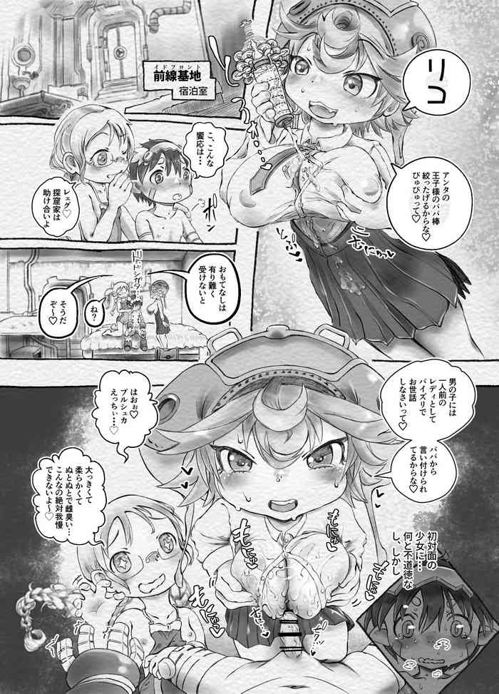 [Hayanuku] Riko to Prushka no Paizuri Challenge (Made in Abyss)