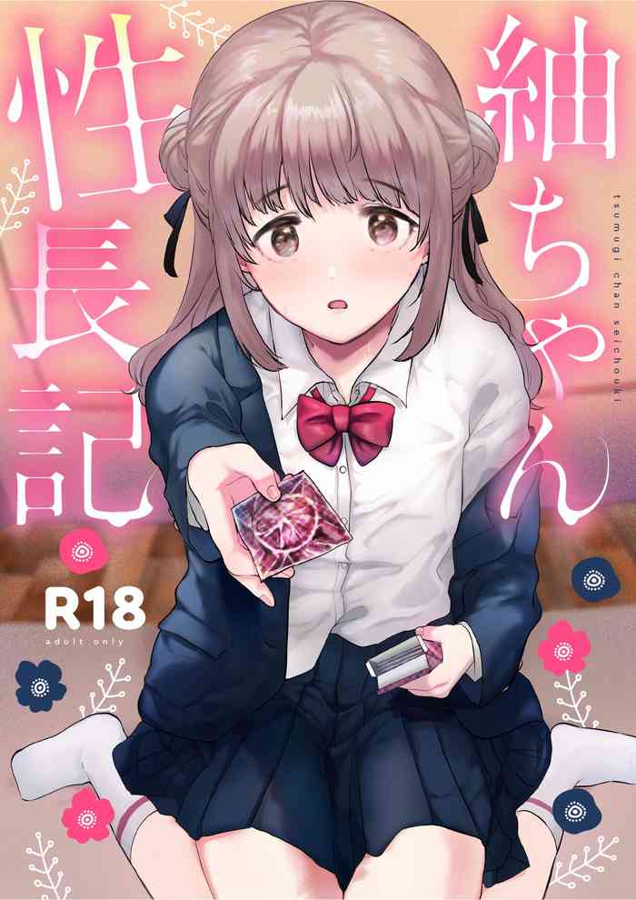 [DSO (Momoko)] Tsumugi-chan no Seichouki [Digital]