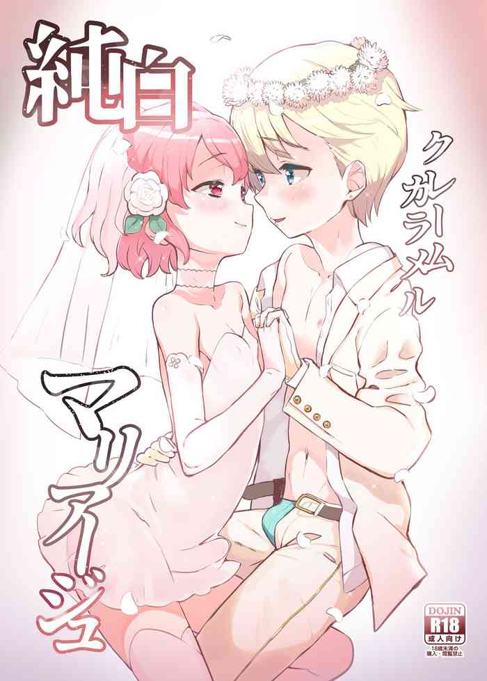 [Toranoe no Makimono (Toranoe)] Junpaku Claim Caramel Mariage (PriPara) [Digital]
