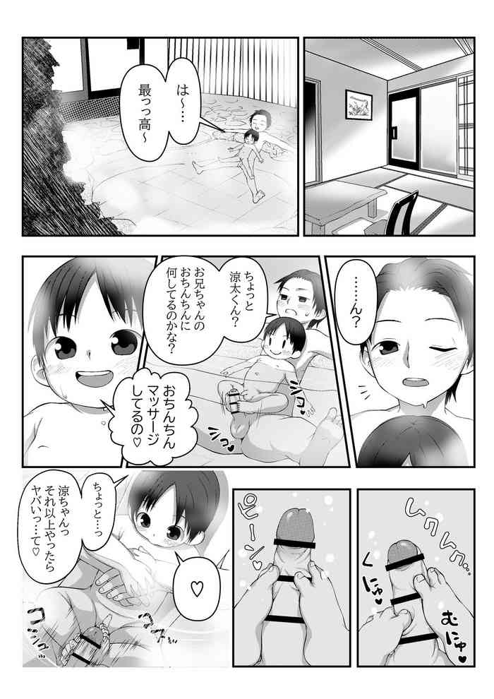 [Lock] Onsen Ryokan de Kyoudai Massage