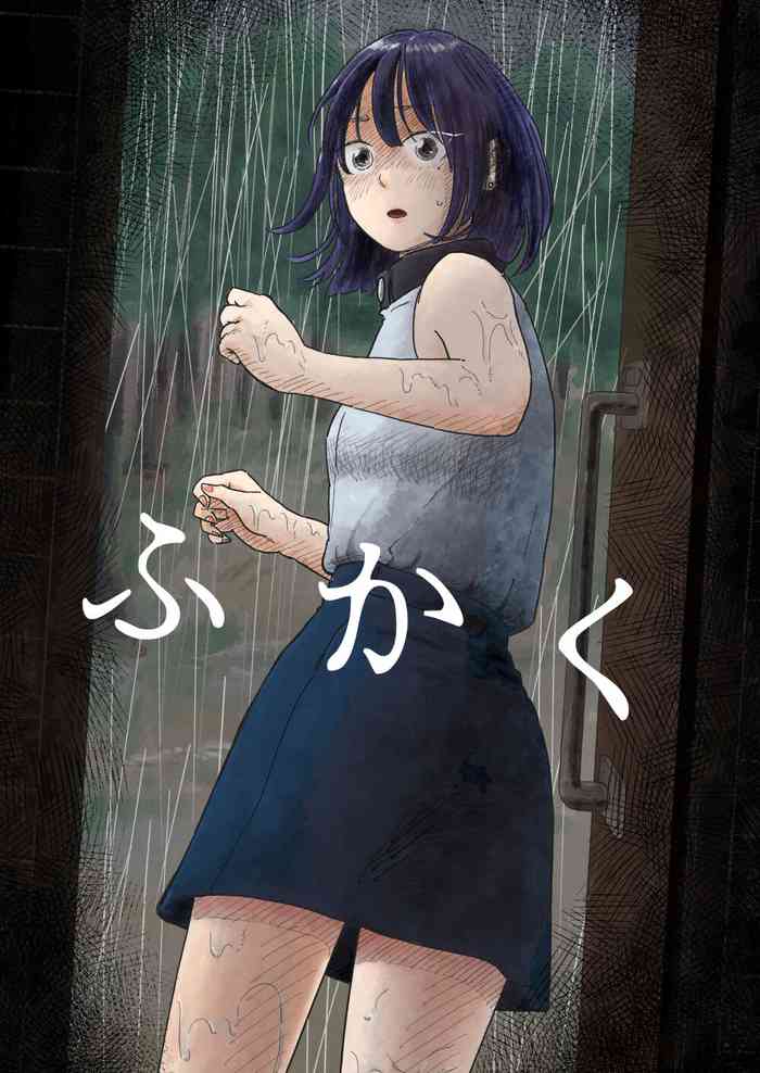 [Yoru no Popopo] Fukaku