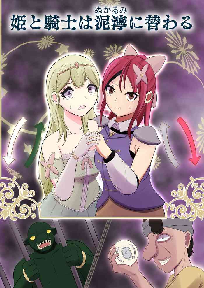 [Zaregoto Hitsuji] Hime to Kishi wa Nukarumi ni Kawaru