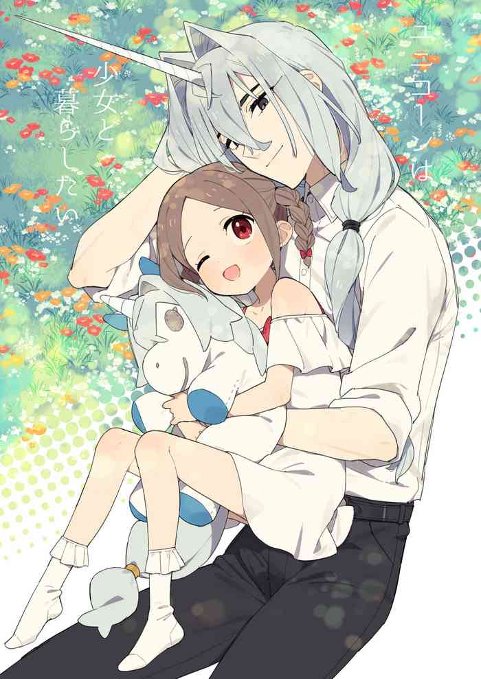 [imotare (moyori)] Unicorn wa Shoujo to Kurashitai