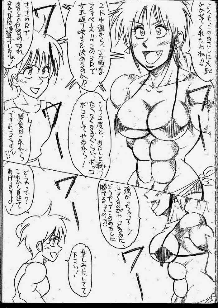 [Yama] Tiara VS Lamy Matome