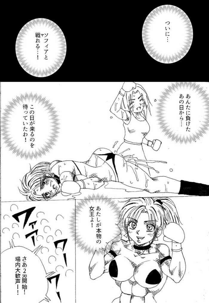 [Yama] Lover Match Sofia VS Lamy