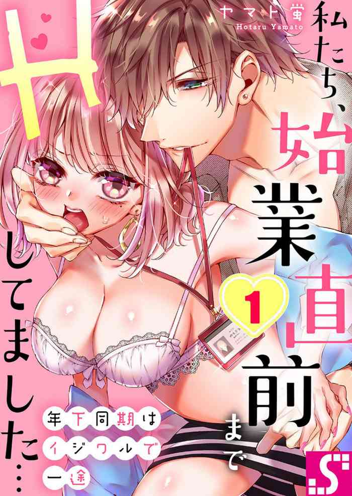 [Yamato Hotaru] Toshishita Douki wa Ijiwaru de Itto ~ Watashi-tachi, Shigyou Chokuzen Made H Shitemashita... 1