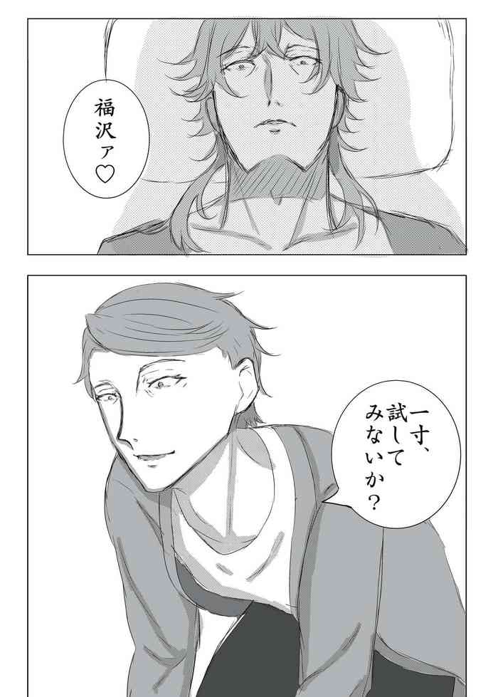 [Akariku-san. Nyuuin Yotei] [R-18 / Fukufitsu] Tameshitai Danchou no Hanashi
