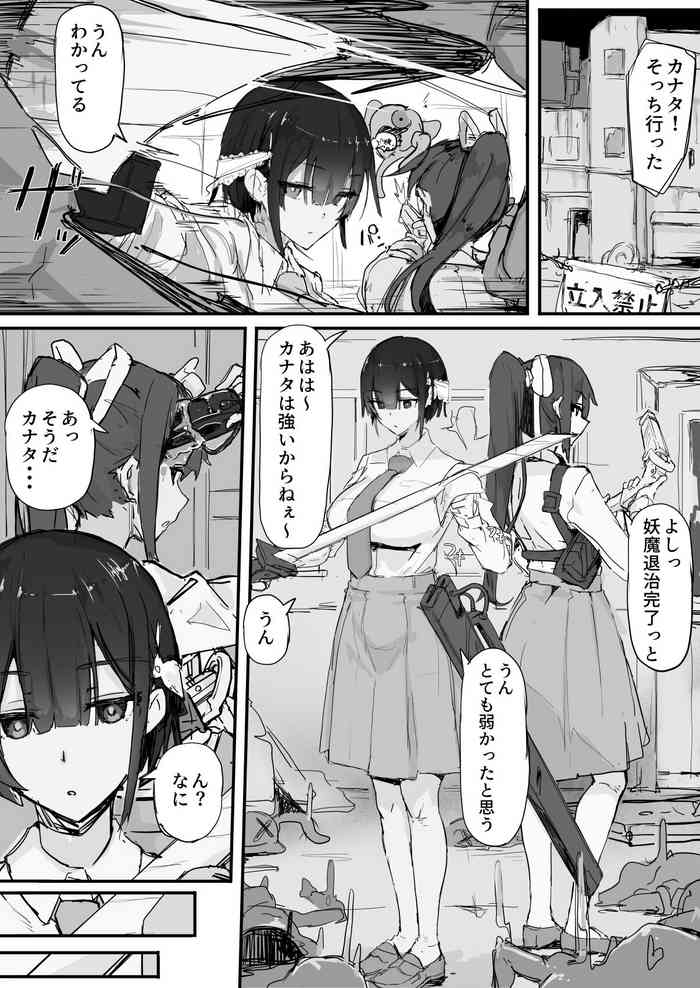 [Shirabe Shiki] Yōma-barai kanata (Fantia) [Ongoing]