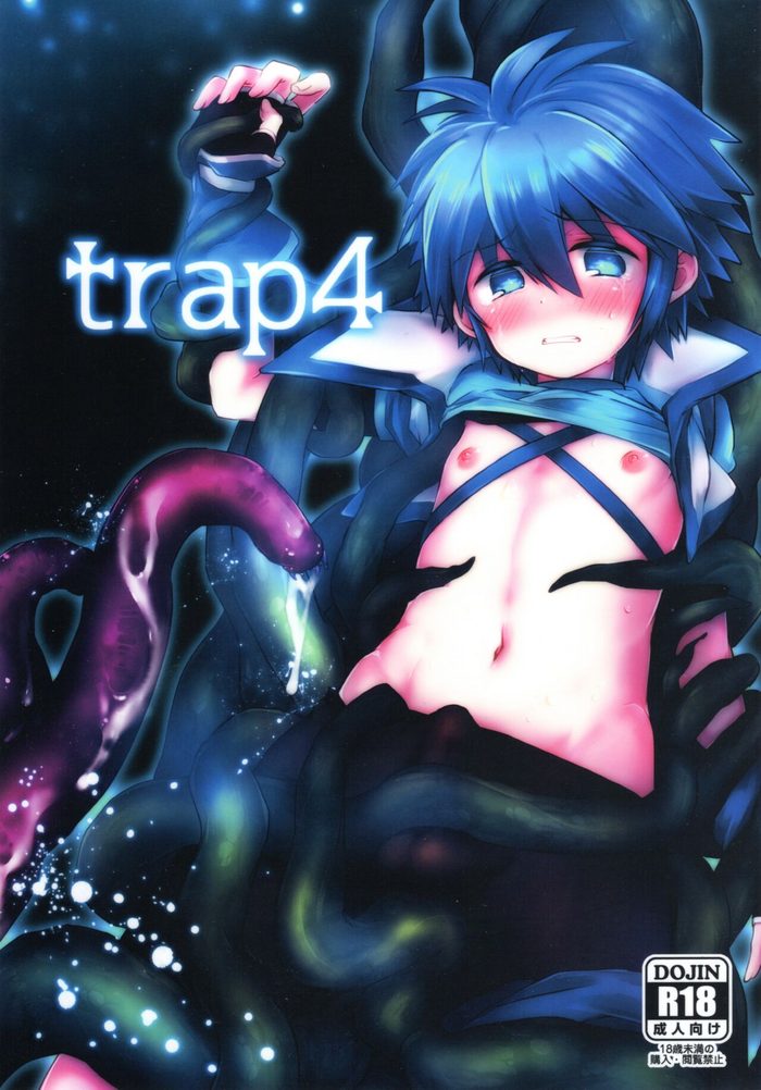 (ShotaFes14) [Kagayaku Hoshizuna (Miyu)] trap 4 (Tartaros: Rebirth)