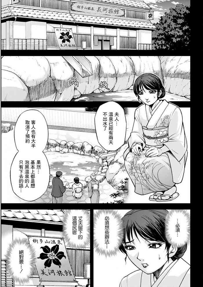 [Sagami Yoshitsune] Okami no Touko-san Niwa (Action Pizazz 2022-05) [Chinese] [Digital]