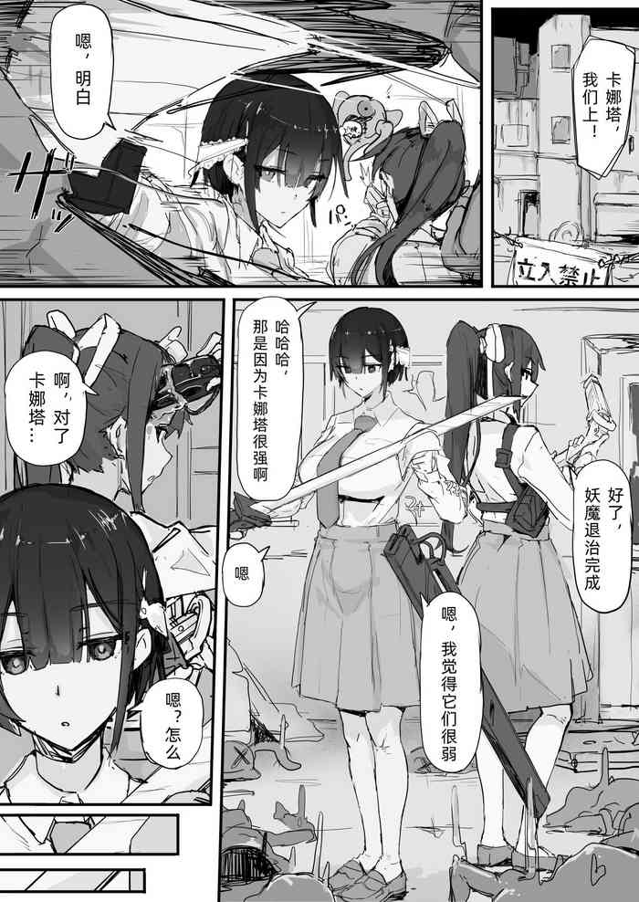 [Shirabe Shiki] Yōma-barai kanata (Fantia) [chinese][Ongoing]
