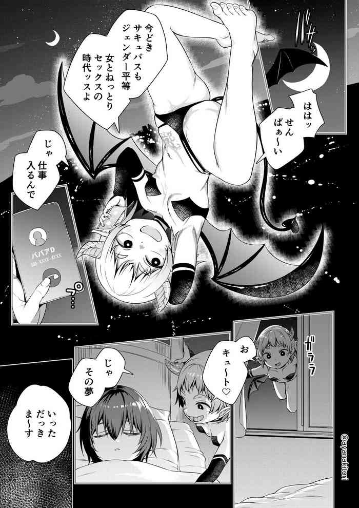 [Ayanakitori] Succubus-chan to Yume no Futanari