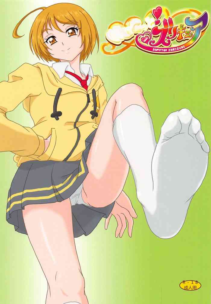 [AFJ (Ashi_O)] Hugtto! Zuricure (Hugtto! PreCure) [Chinese] [一个人汉化]