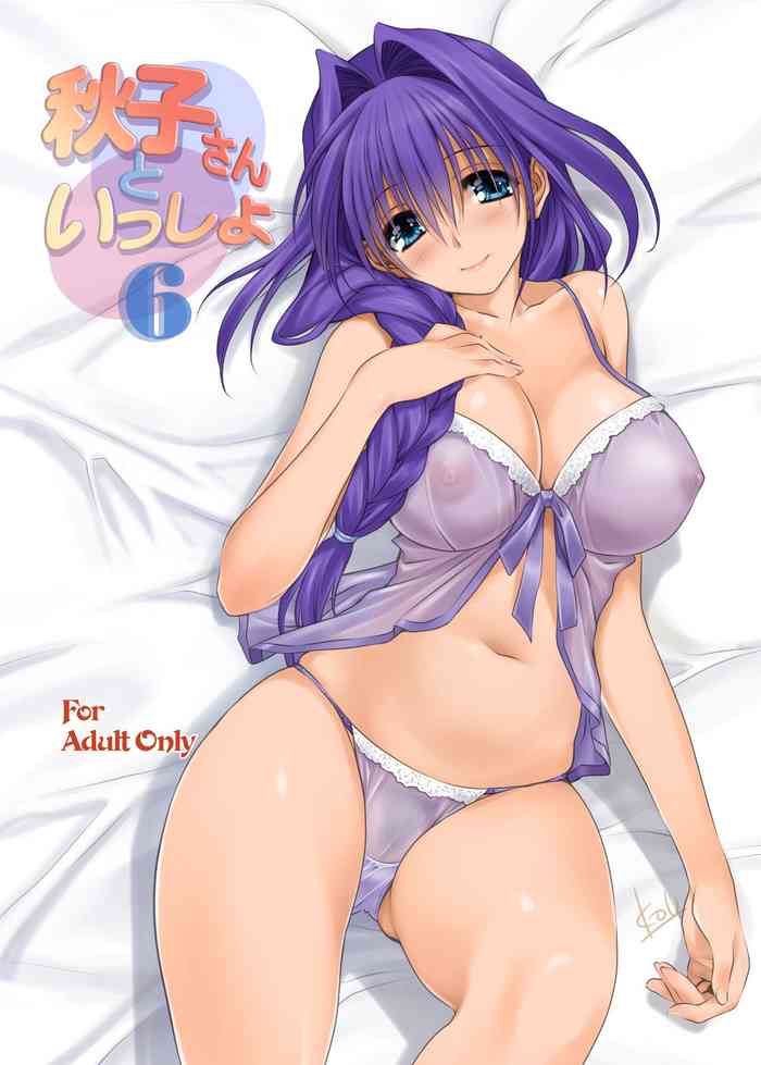 [Mitarashi Club (Mitarashi Kousei)] Akiko-san to Issho 6 (Kanon) [Digital]