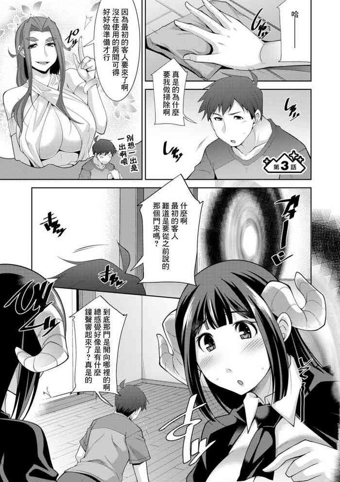 [zen9] Megami-sama no Geboku - SERVANT OF STRAY GODDESS Ch. 3 [Digital]