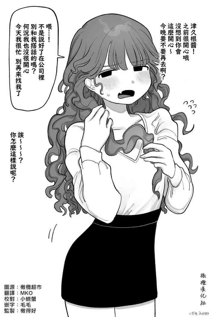 [Idaten Funisuke] Pride Takai Onnanoko [Chinese] [橄榄汉化组]