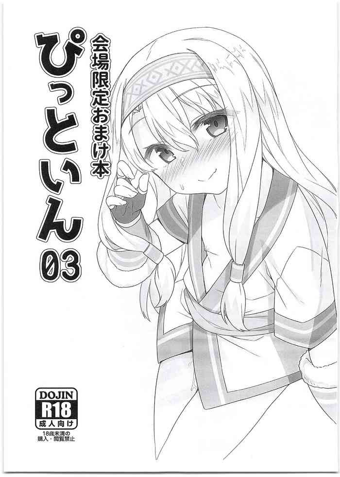 (C95) [Monochrome Circuit (racer)] Kaijou Gentei Omakebon Pit In 03 (Fate/Grand Order) [Chinese] [白杨汉化组] [Decensored]
