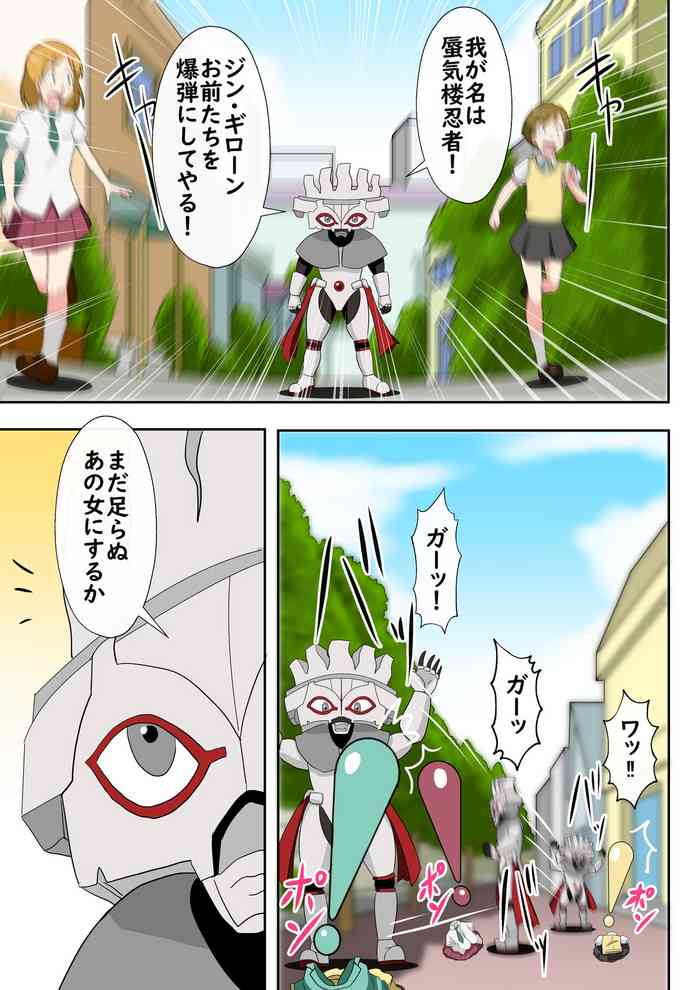 [Shinenkan (Toki)] Bikkuri Mark ni Sarete Bakudan no Zairyou ni