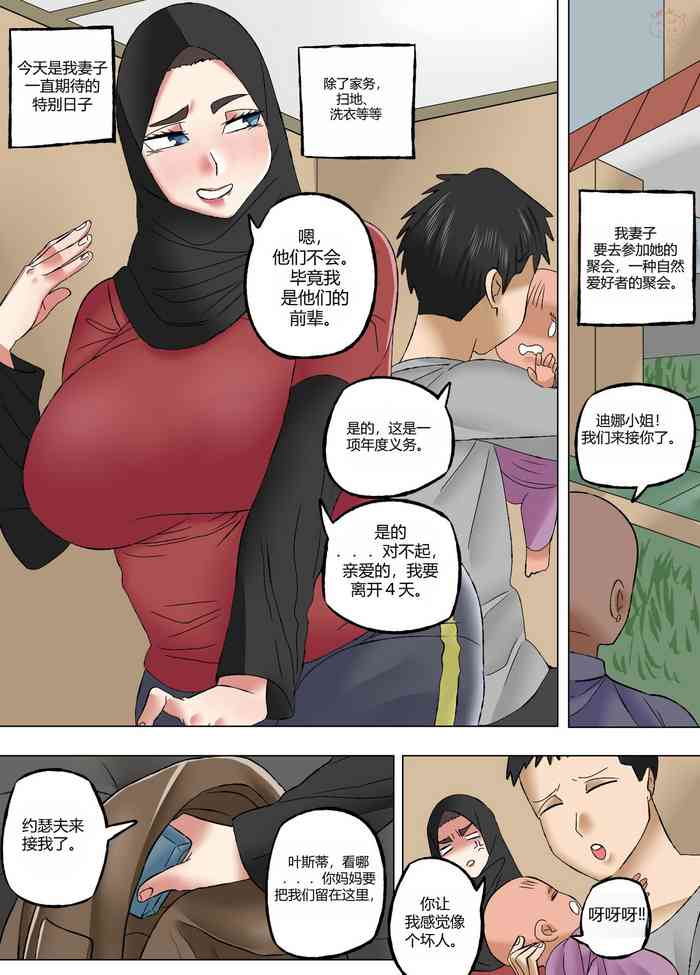 [Neko Plus] Unsatisfied Wife [Chinese]