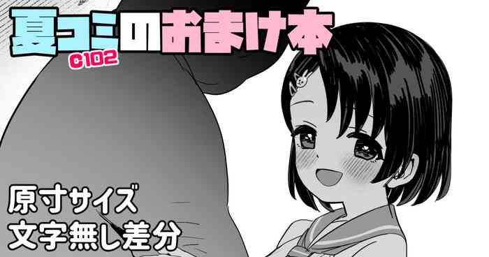[Ma-maikea (butajiman)] Omake no Chie NTR Hon (THE IDOLM@STER CINDERELLA GIRLS) [Chinese] [白杨汉化组] [Digital]