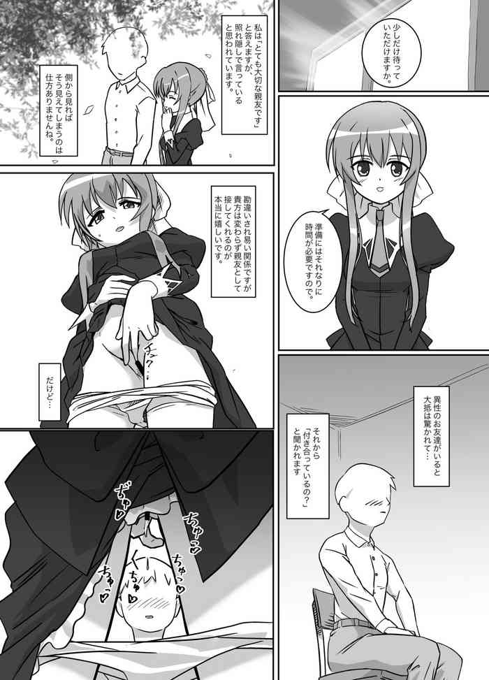 [Gura no Otu] Sonogo, Suzumi Tamao wa... (Strawberry Panic)