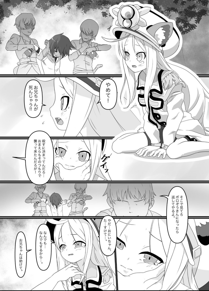 [Gura no Otu] Haisha no Yukusue (BraveSword X BlazeSoul)