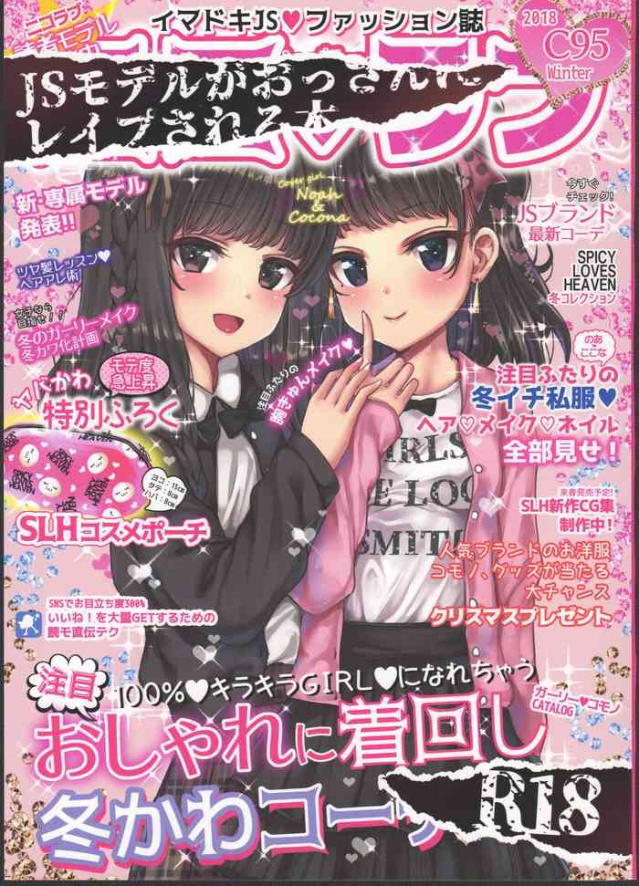 (C95) [Spicy Loves Heaven (Kamita)] Nico Love [Chinese] [个人机翻+润色]
