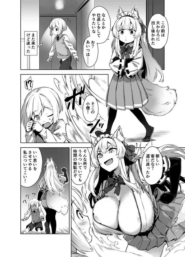 [Σ-Arts (Mikemono Yuu)] Omake Manga (Mayoiga no Onee-san Soushuuhen II) [Digital]