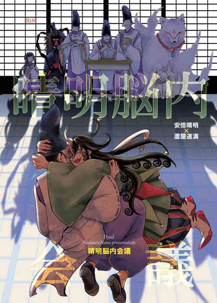 (Limbo Butoukai 3) [Dyad (NanasatoNana)] Seimei Nounai Kaigi (Fate/Grand Order)