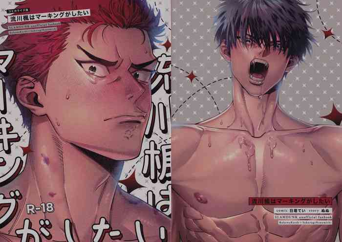 (SUPERKansai29) [nmhm, Oishii Yasou (Hidou Tei, Nunu)] Rukawa Kaede wa Marking ga Shitai (Slam Dunk)