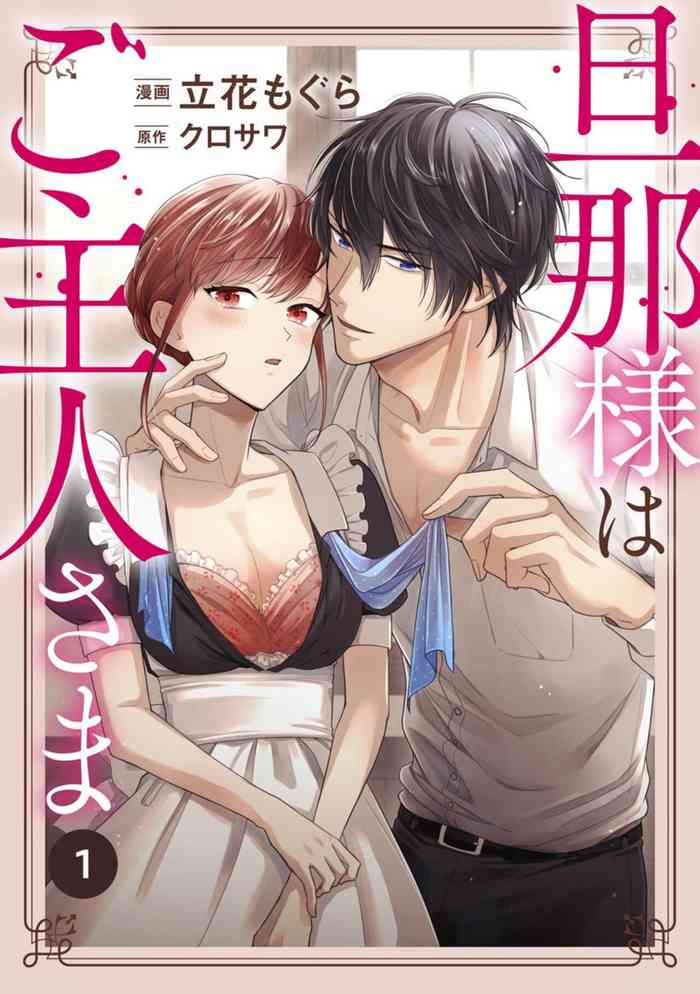 [Tachibana Mogura, Kurosawa] Danna-sama wa Goshujin-sama 1