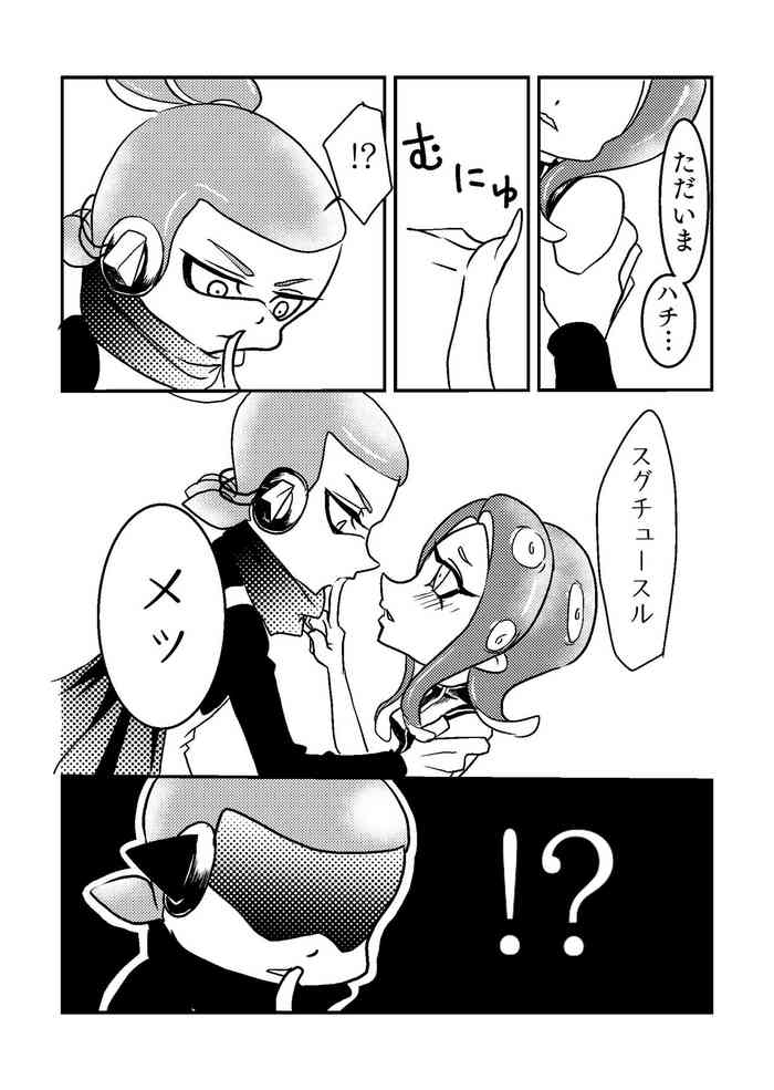 [Ray] 3-Gou ♂ × 8-Gou ♀ no Kisugaman s… Jirashi Purei‼