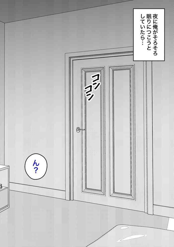 [Kisa] Yokkyuu Fuman de Yobai Shite Shimau. Akane Haha