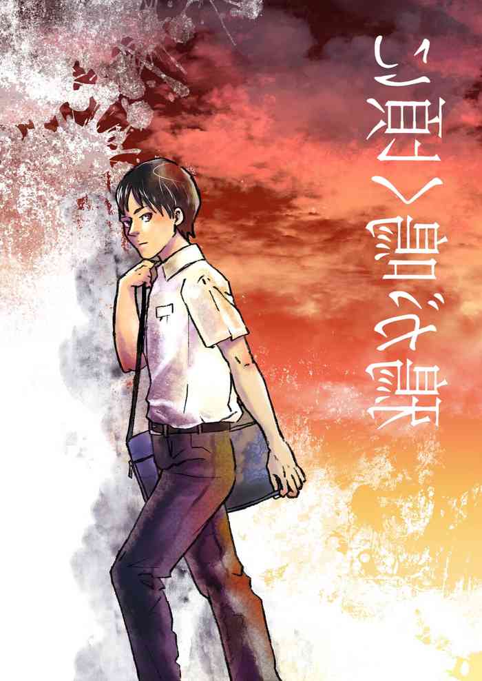 Ajin 亜人 ( 鴉が鳴く頃に） [中文] [Digital]